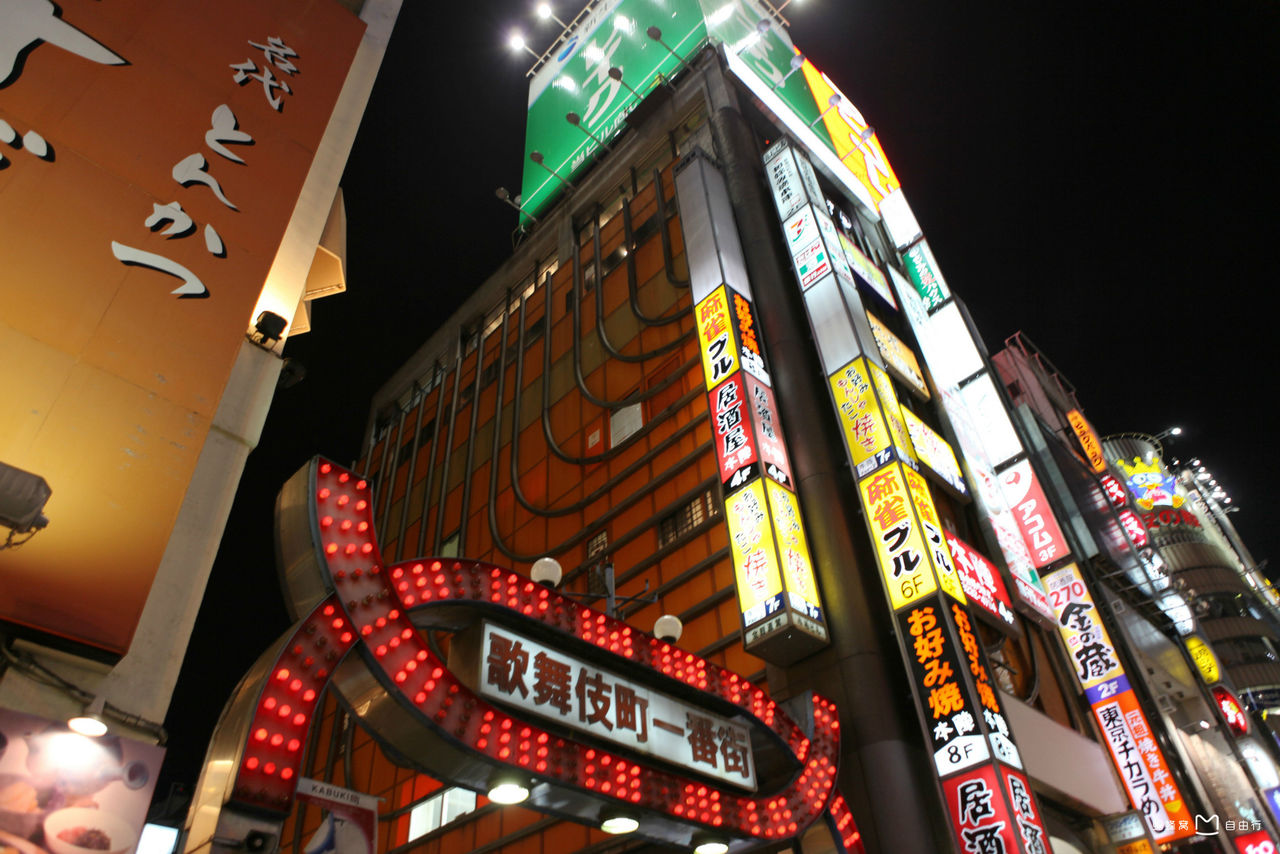 data-lemmaid="1514730">歌舞伎町 /a>一番街,位于日本 a target="