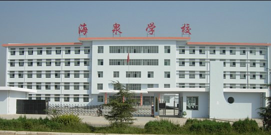  p data-id="gnbho535aa">海泉学校是运城市的民办学校之一.