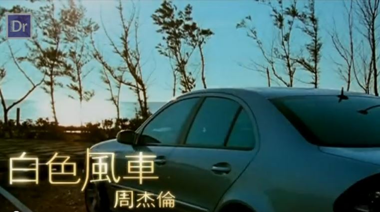《白色风车》是 a target="_blank" href="/item/周杰伦/129156" data