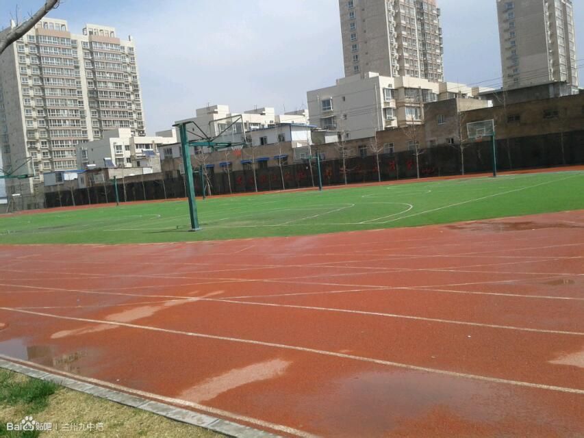 兰州市第九中学