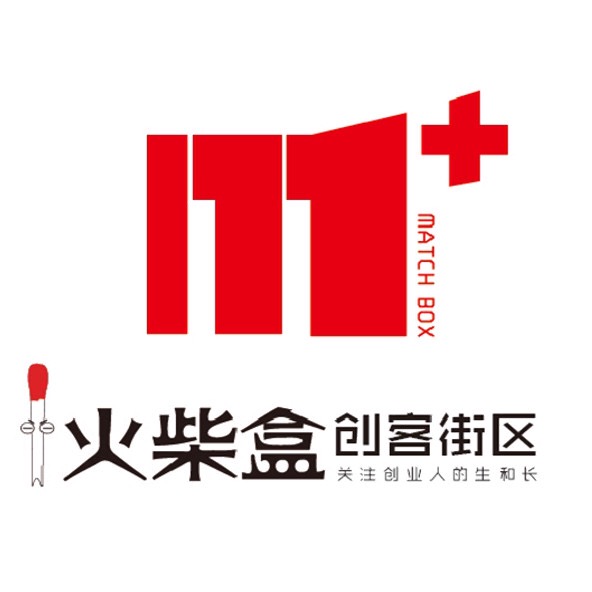 火柴盒创客街区