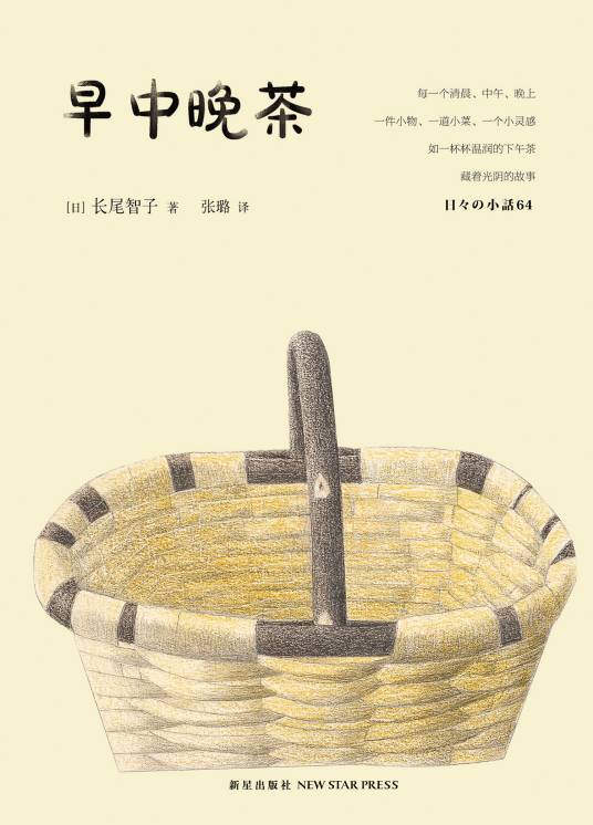 早中晚茶_百度百科