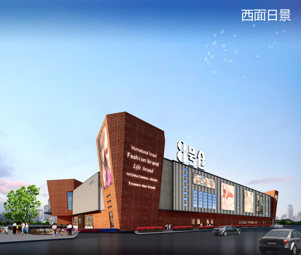 8号仓