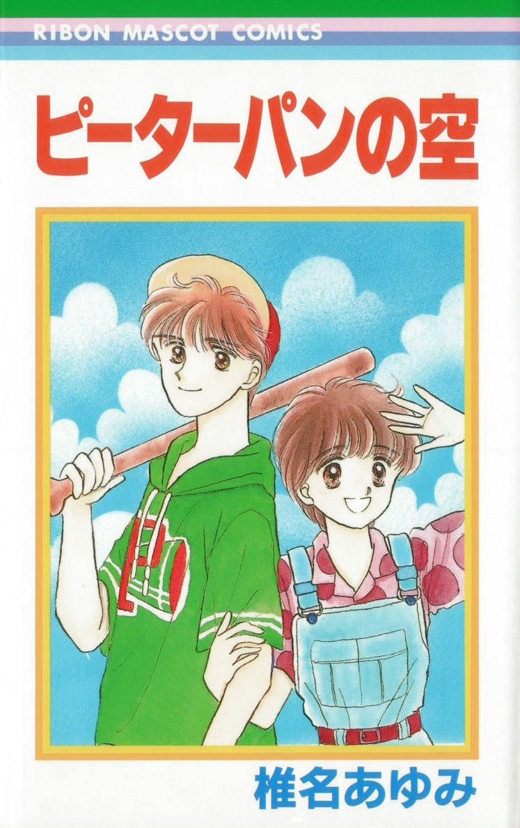  p>《彼得潘的天空》是 a target="_blank" href="/item/日本漫画