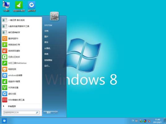 windows8系统下载_百度百科