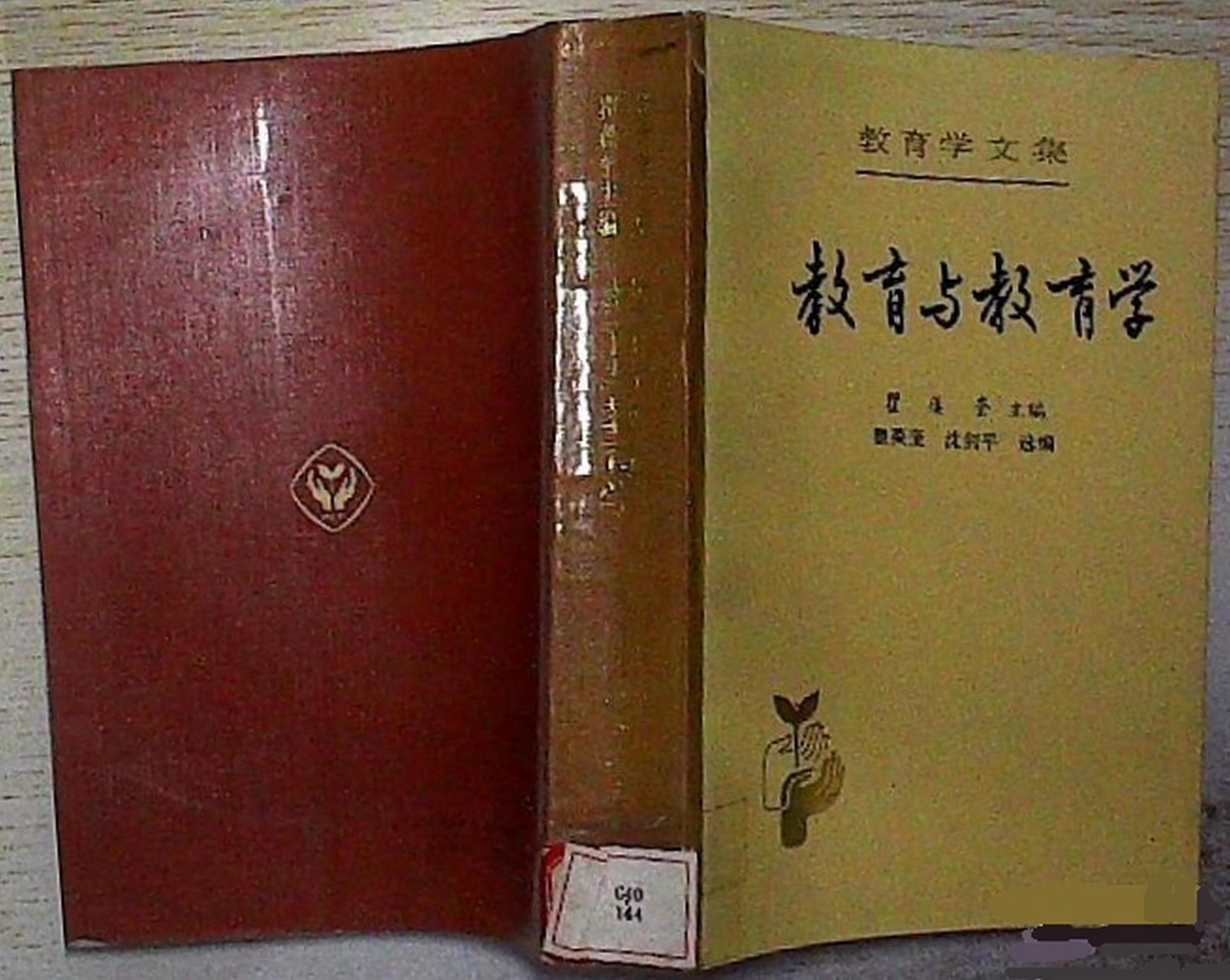 899950" data-lemmaid="899950">人民教育出版社 /a>出版的比较大型的