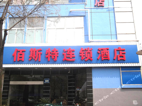 扬州佰斯特商务酒店