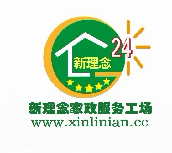 南宁市新理念清洁服务有限公司