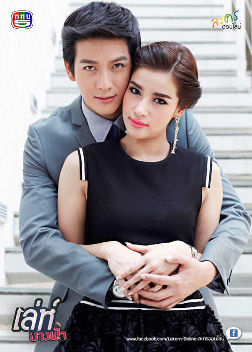 wilawan执导, a target="_blank" href="/item/婉娜拉·宋提查