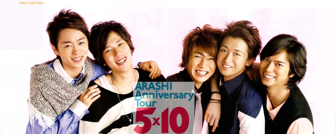 1999年出道的 a target="_blank" href="/item/杰尼斯事务所/4838485"