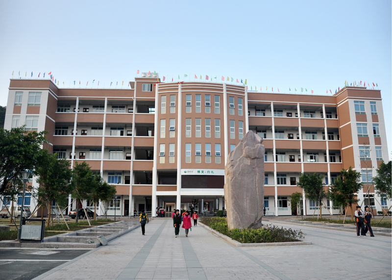 永嘉县黄田中学