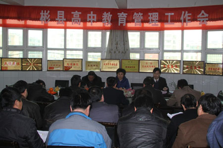  p>彬县范公中学是一所以升学预备教育为主的 a href="#" data-lemma