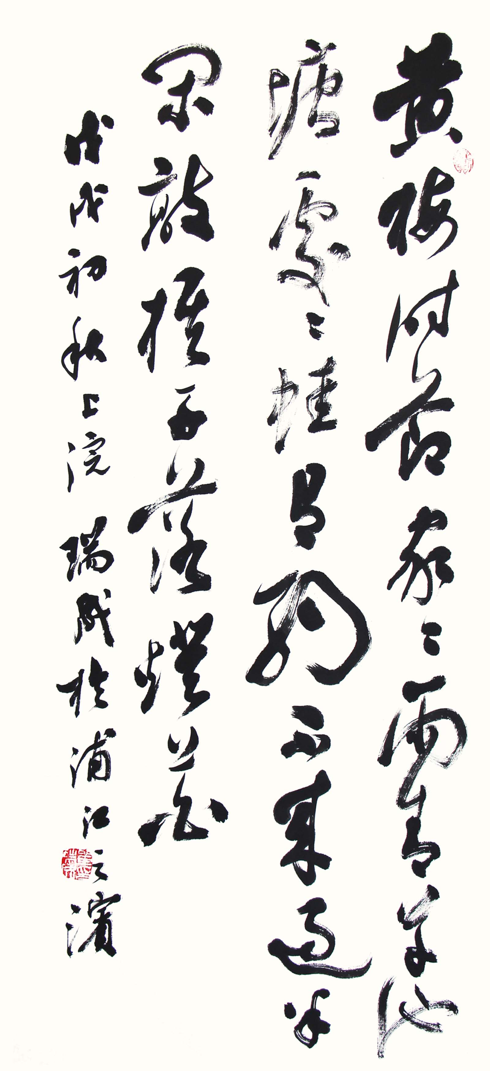 东台人,1967年生, a target="_blank" href="/item/中国书法家协会