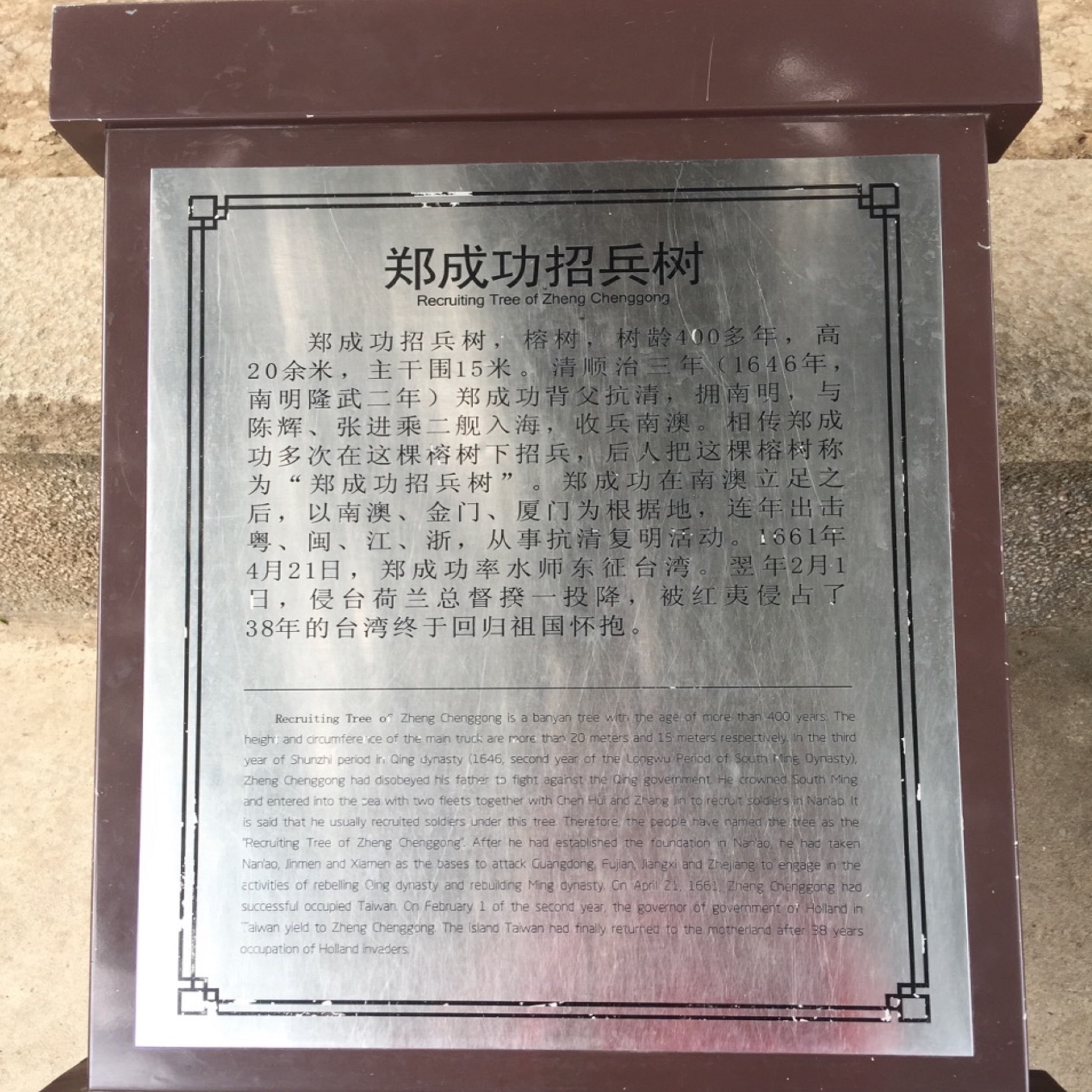 南澳总兵府
