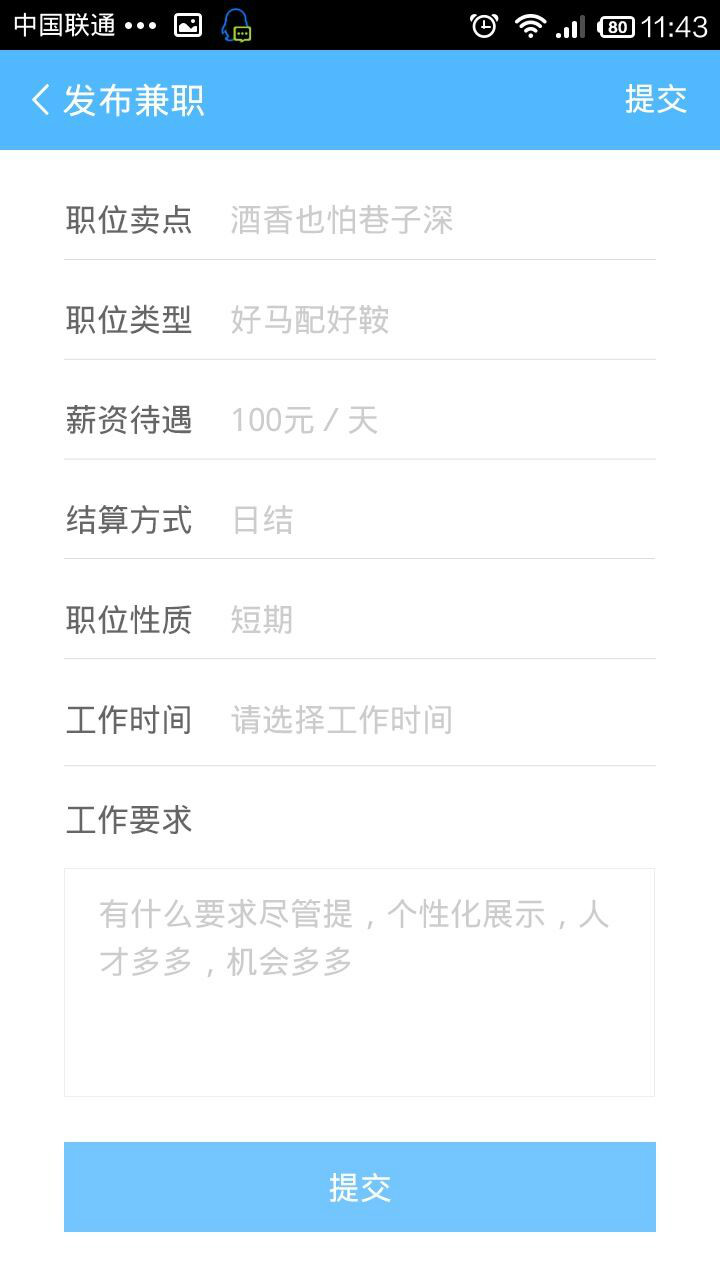 在南京找什么兼职比较好