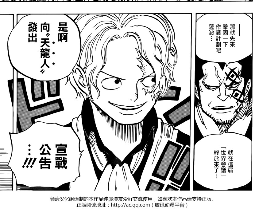  p>萨博,日本漫画《 a target="_blank" href="/item/海贼王/8904"