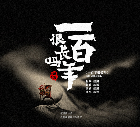 一百年很長嗎 百度百科