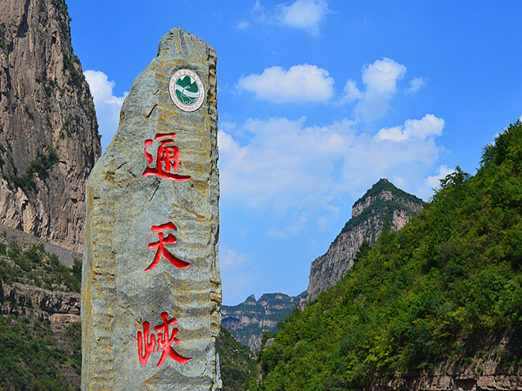 平顺县