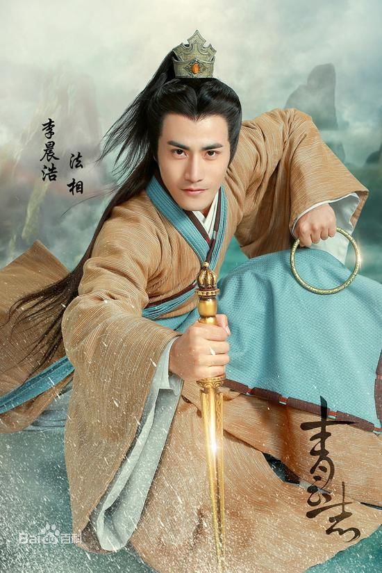  p data-id="go0akct493">法相,男,古装玄幻电视剧《青云志》中的角色