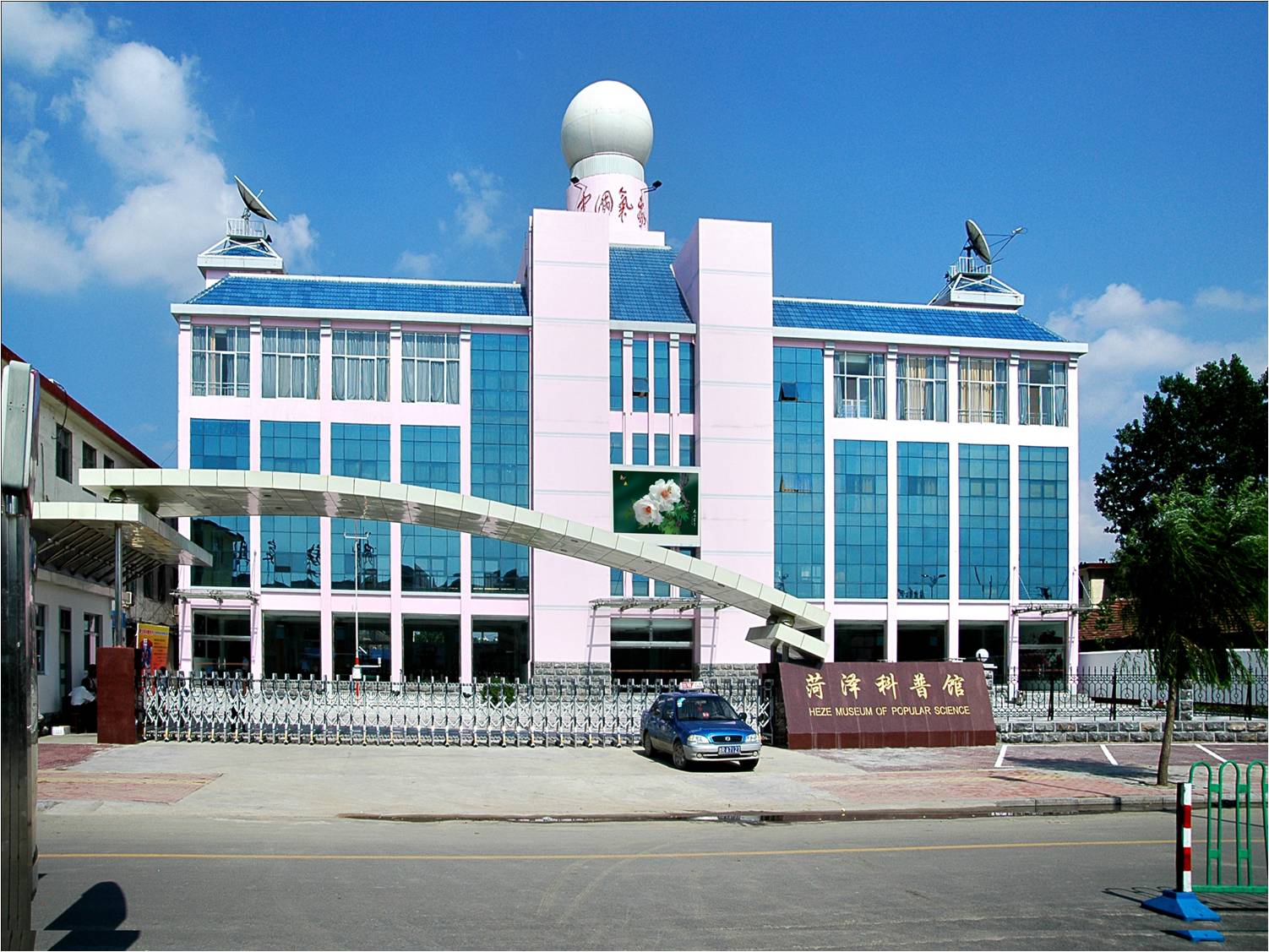 菏泽科普馆