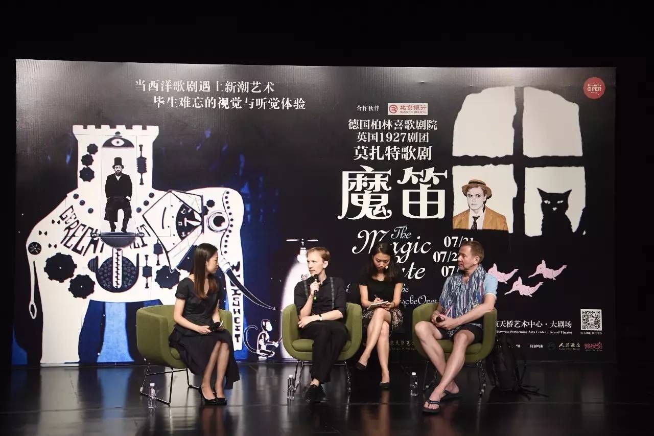 莫扎特传世名作《魔笛》变身最“潮”歌剧_百科TA说