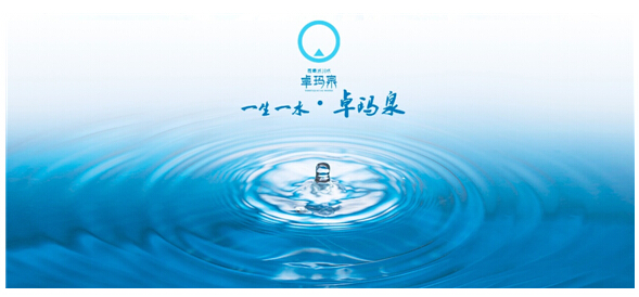 西藏冰川水卓玛泉