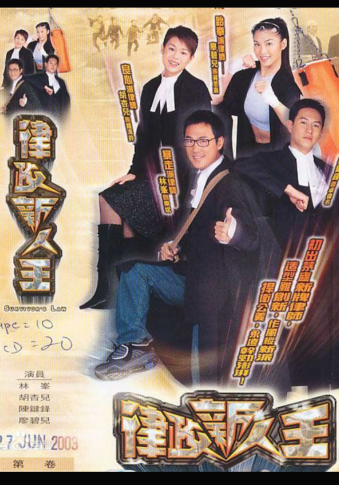  p>《律政新人王》是 a href="#" data-lemmaid="7051877">香港电视