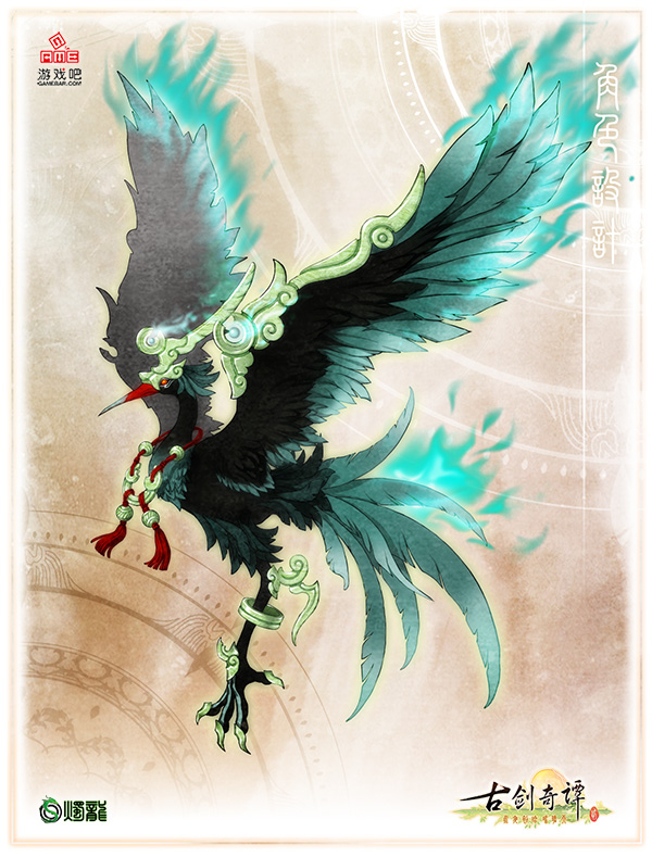 古剑奇谭二:永夜初晗凝碧天