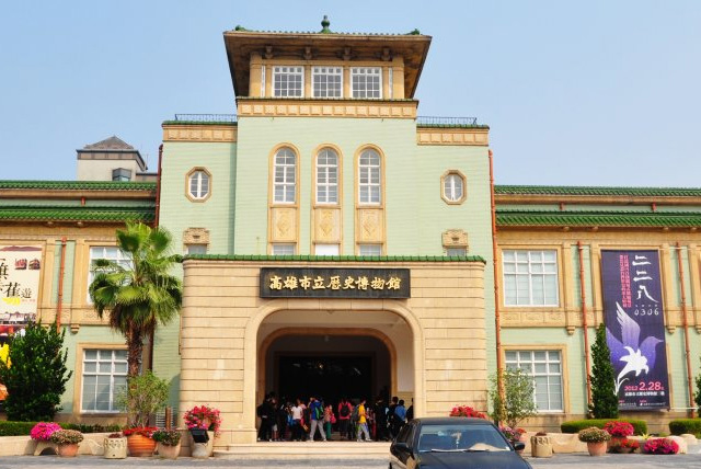 高雄巿历史博物馆