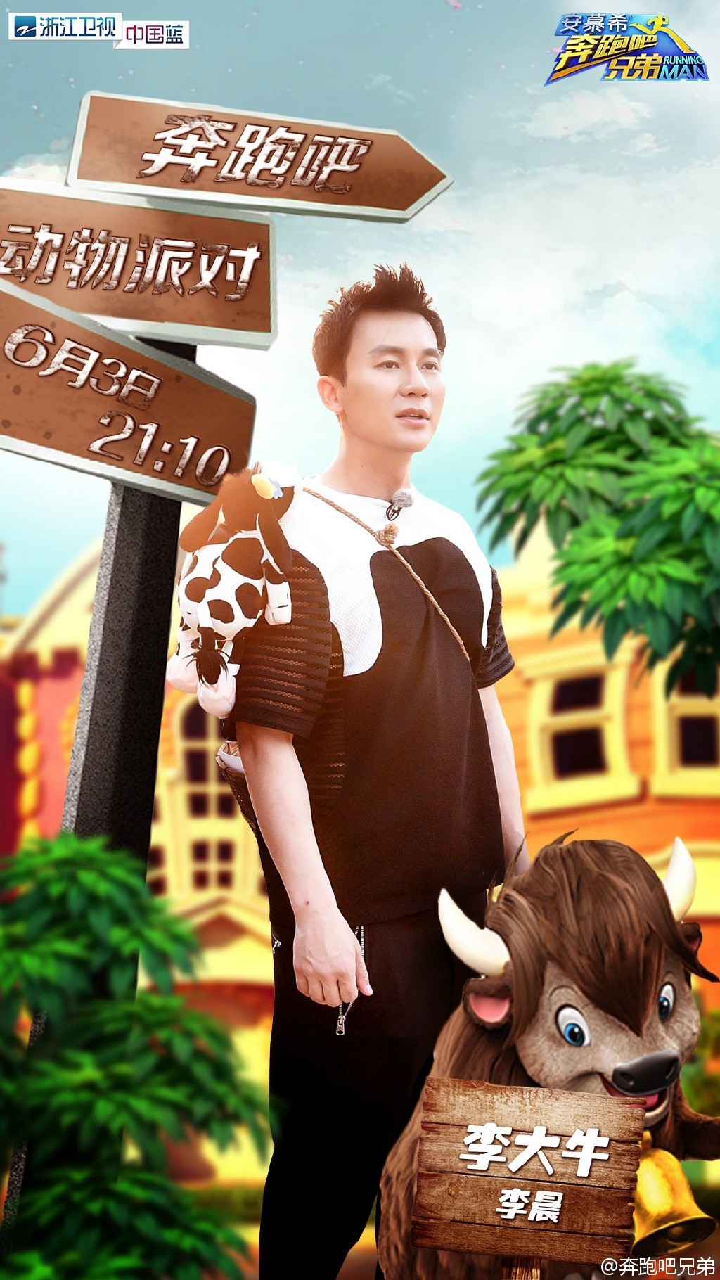 奔跑吧兄弟第4季