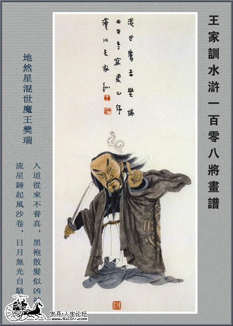 ="gncqfyln4a">樊瑞是《 a target="_blank" href="/item/水浒传/348"