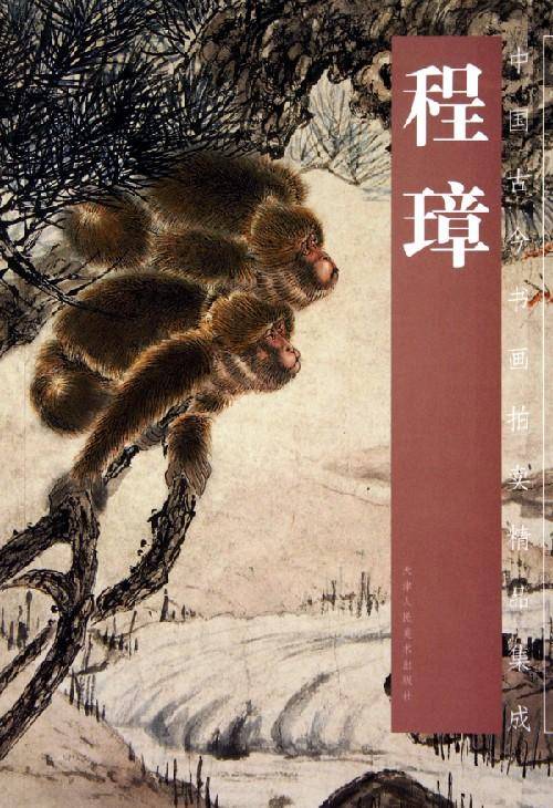 程璋（海派书画大师）_百度百科