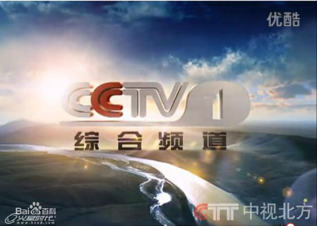  p>中央电视台综合频道(频道呼号 i>: /i>cctv-1 i>  /i>简称:央视