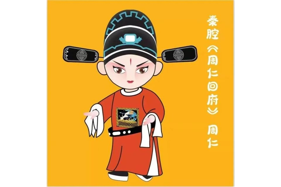 周仁