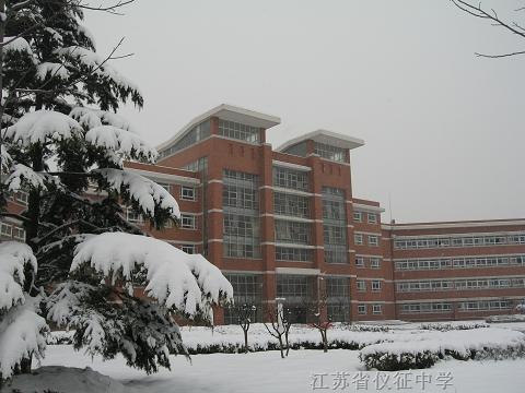  p>江苏省仪征中学(jiangsu yizheng high school),简称"仪中",位于
