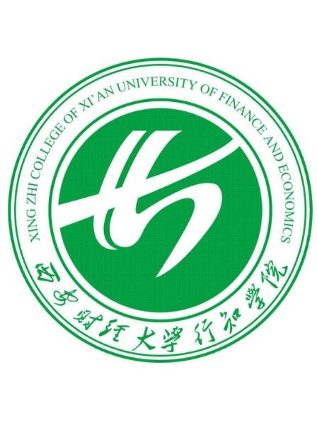 西安财经大学行知学院
