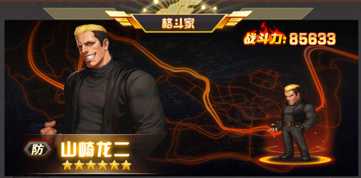 山崎龙二