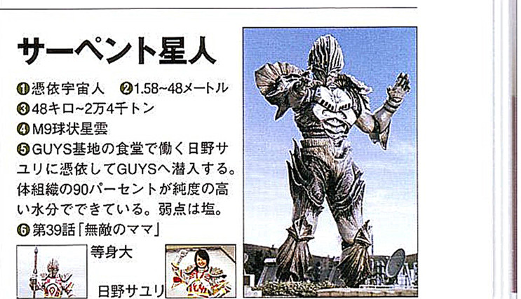 萨彭特星人