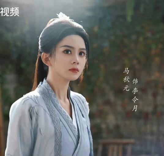 李令月（古装悬疑探案剧《钦天奇谭》中的角色）_百度百科