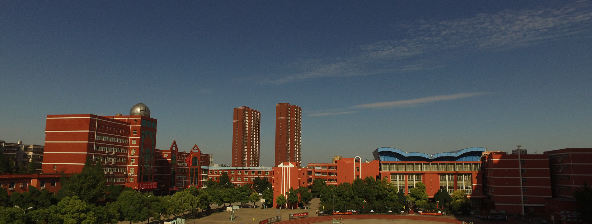 安徽省太和县第一中学