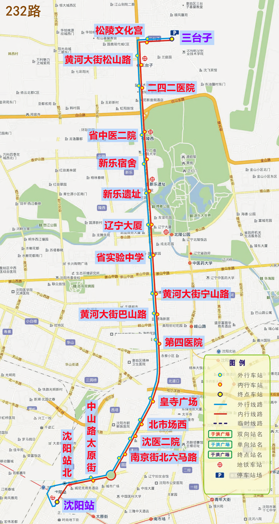 沈阳公交232路