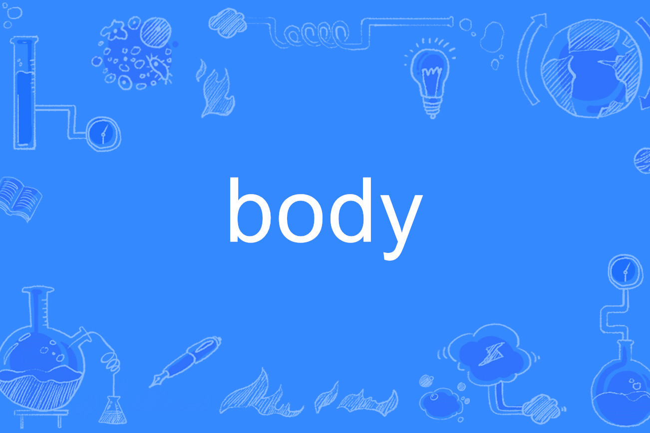  p data-id="gnvg33l5ex">body,英语单词,名词,动词,作名词时意思是"