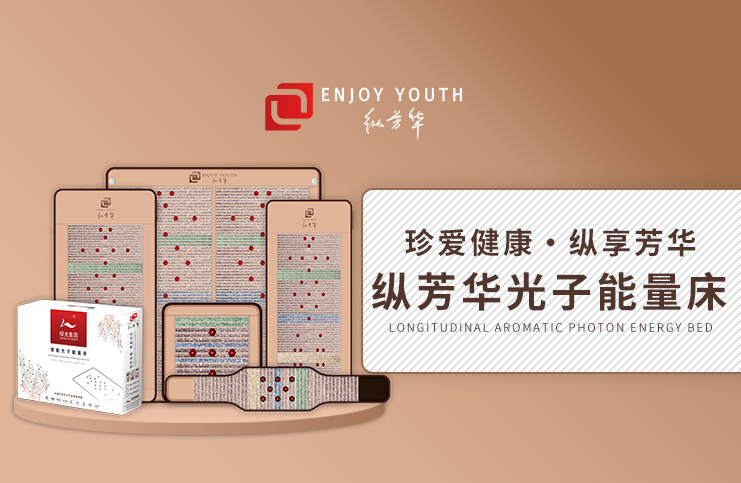  p data-id="gnbto7kzso">光子床是玄兴国际事业股份有限公司生产的