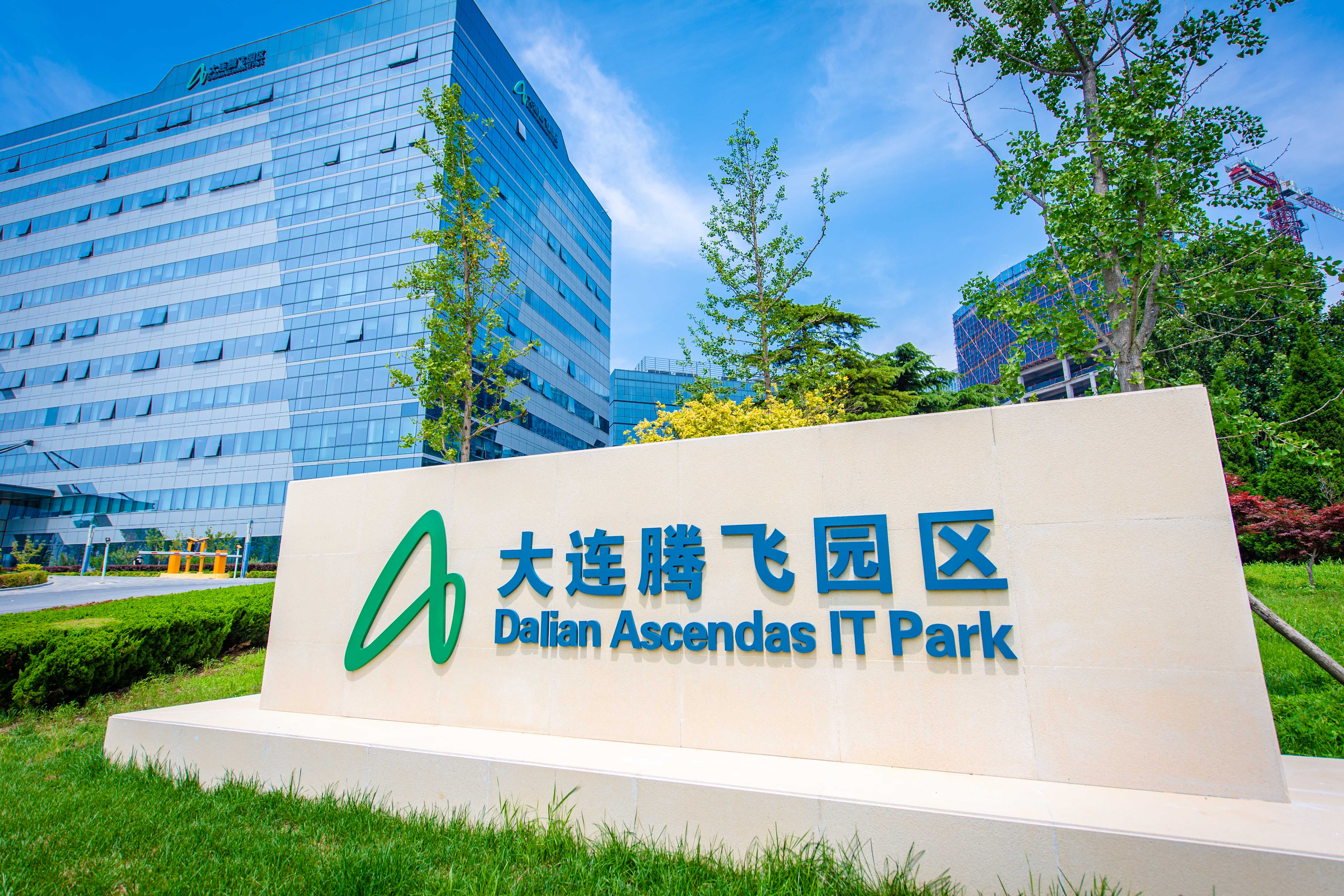 大连腾飞园区