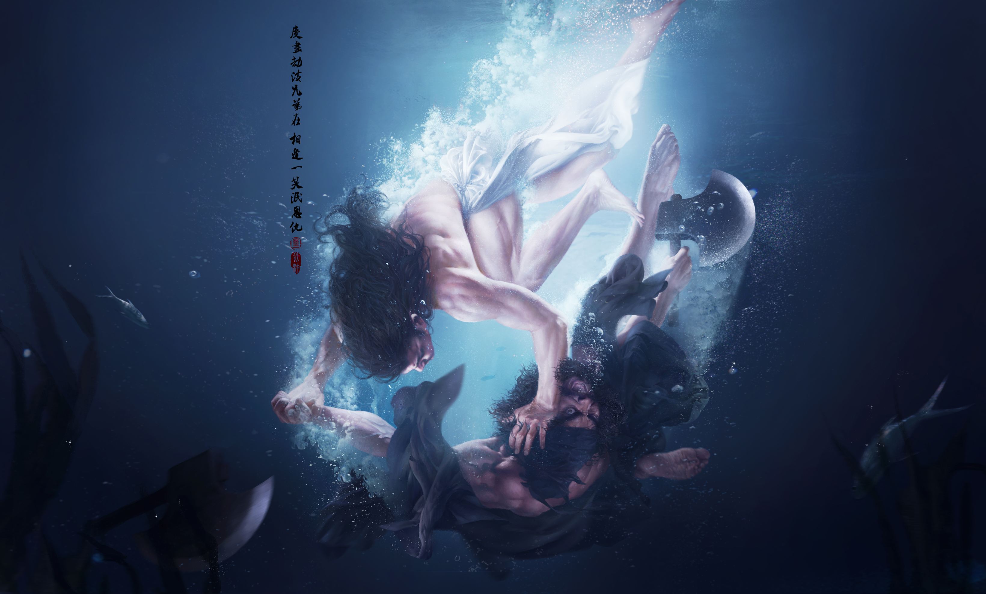 黑旋风斗浪里白条