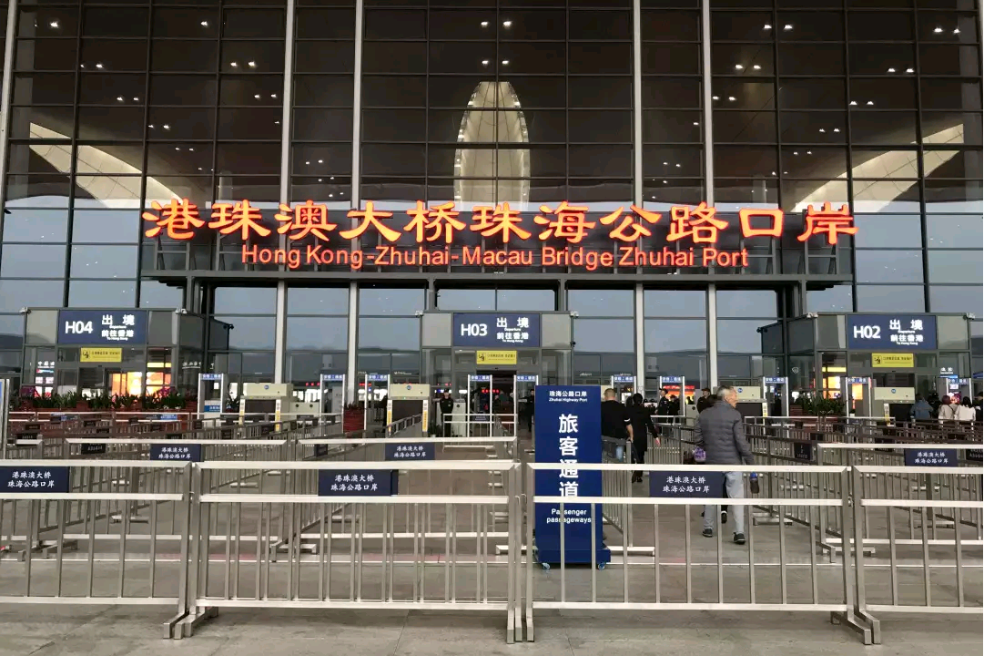 港珠澳大桥口岸