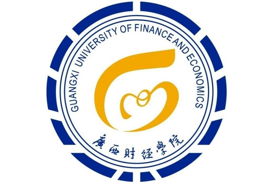 广西财经学院