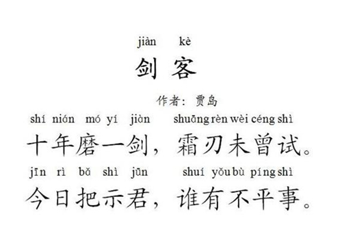唐朝一位 笨 诗人 三年想出两行诗 还把自己感动到一塌糊涂 百科ta说