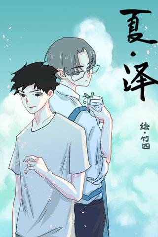 夏。泽_百度百科