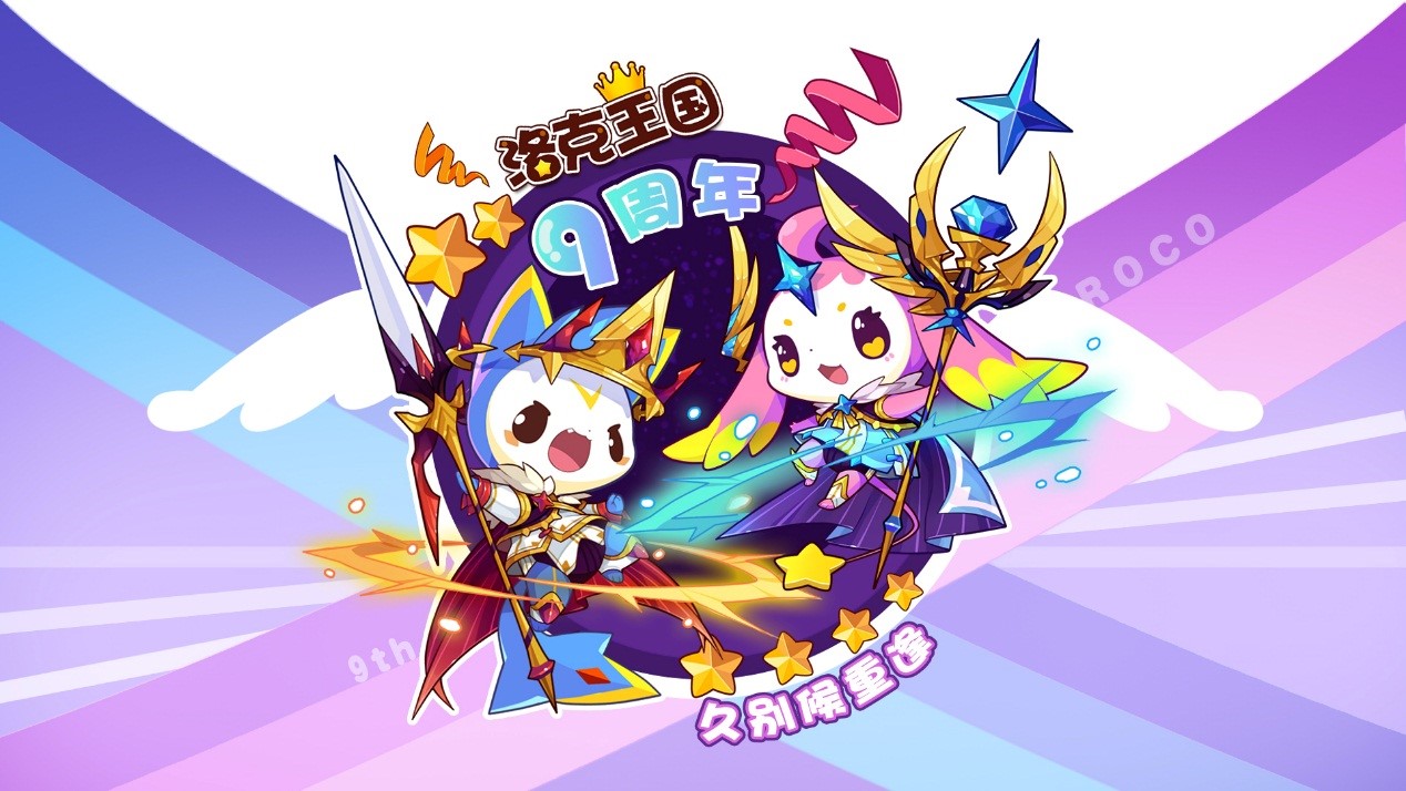 洛克王国宠物